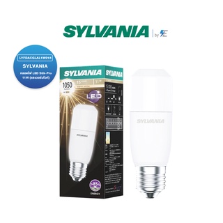 SYLVANIA หลอดไฟ LED 11W Stik-Pro แสงวอร์มไวท์ | LYFDACGLAL1W018