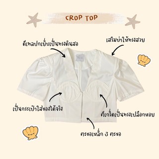 เสื้อครอป คอตตอน 100% ทรงสวย ดีเทลน่ารัก