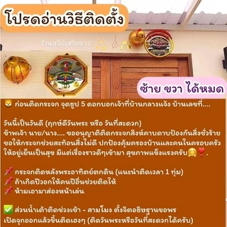 ‼️ผ่านพิธี💯 มีหน้าร้าน🔥กระจกแปดเหลี่ยมสิงห์คาบดาบ แก้ฮวงจุ้ย (แบบนูน) น้ำเต้า ของแต่งบ้าน กระจก8เหลี่ยม