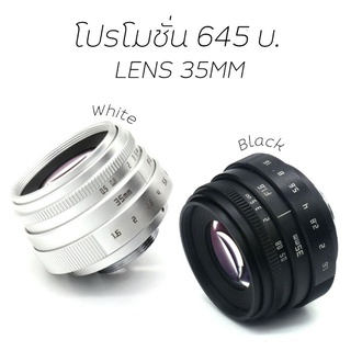 โปรลดราคา!! 35MM F1.6 พร้อมใช้งาน ใหม่ล่าสุด!! เลนส์ละลายหลัง ละมุน