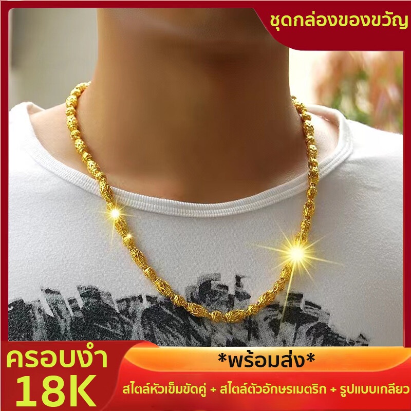 Senro 18K สร้อยคอ 55-80ซม ( ไม่ลอก ไม่ดำ ) สร้อยทอง ทองโคลนนิ่ง สร้อยคอทอง ทองปลอม รับประกัน 6 เดือน