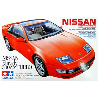 Tamiya 1/24 TA24087 NISSAN 300ZX TURBO