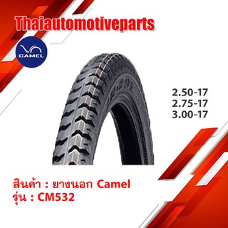 ยางนอก คาเมล CAMEL CM 532 ลาย สิบล้อ 2.50 2.75 3.00 ขอบ17 ยางมอเตอร์ไซค์ ยางนอกมอเตอร์ไซค์