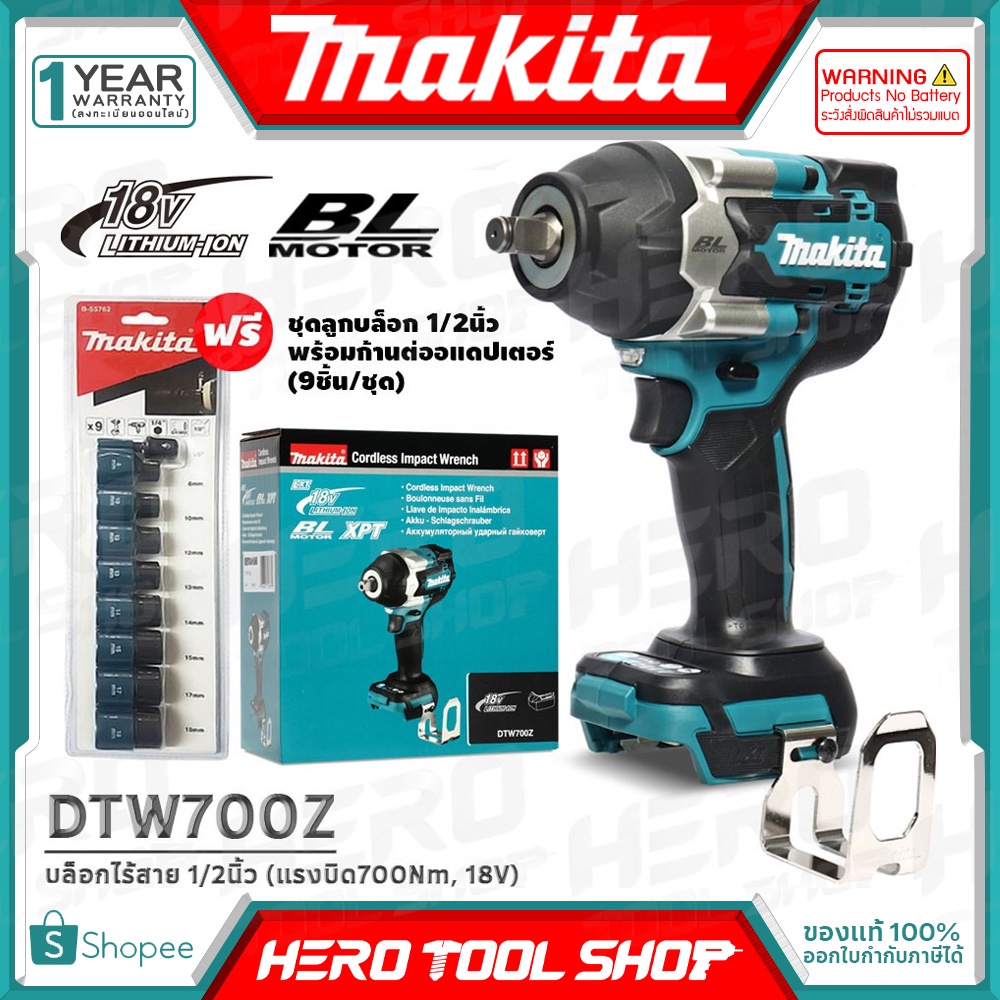 MAKITA บล๊อค บล็อกไร้สาย BL Motor 18V 1/2นิ้ว (แรงบิด700Nm,มอเตอร์ไร้แปรงถ่าน) รุ่น DTW700Z ++สินค้า