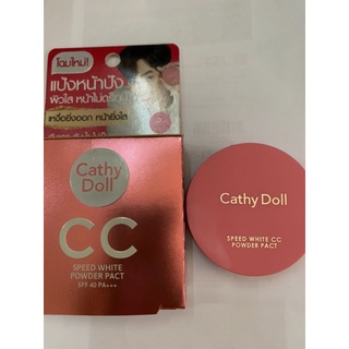 Cathy doll cc speed white powder pact spf40 PA+++ แป้งพัฟ แป้งตลับ ซีซี เคที่ดอล (ขายยกกล่อง3ชิ้น)4.5กรัม*3