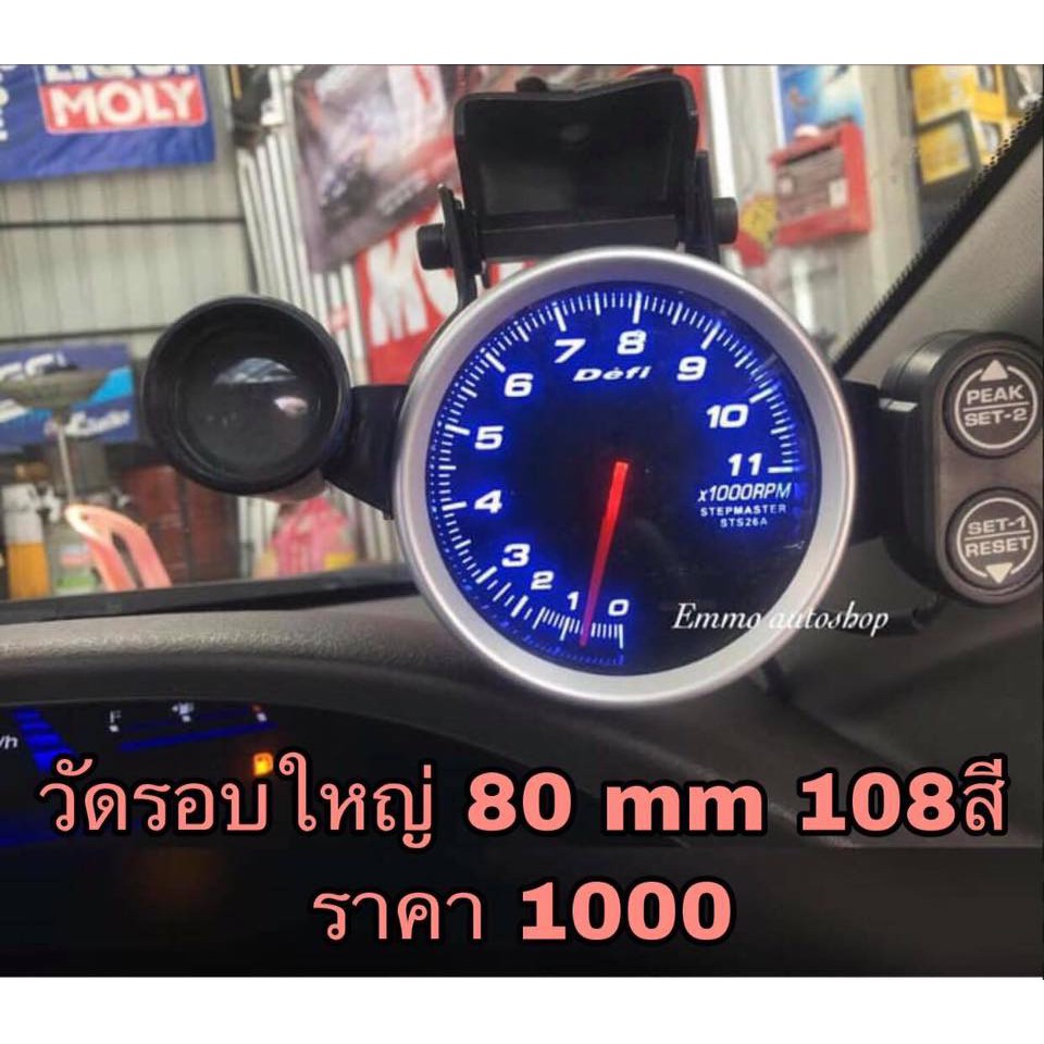 วัดรอบใหญ่80 mm 108สี