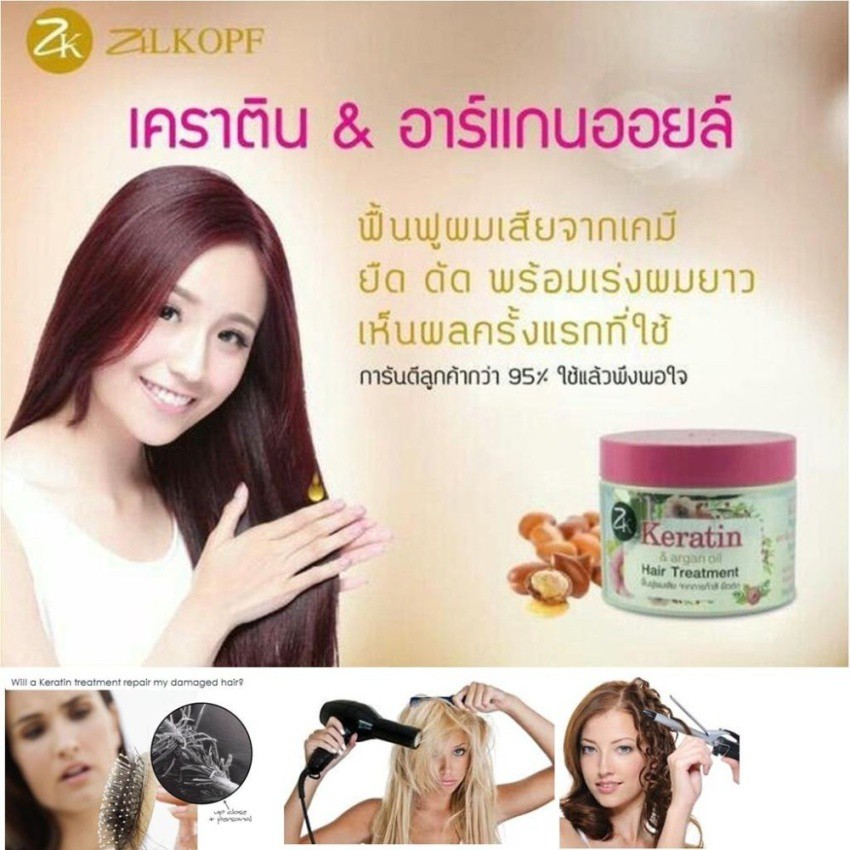Zilkopf Keratin and Argan Hair Treatment ทรีตเม้นท์300ml.ราคาปลีก 1 ชิ้น