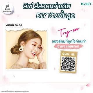 ลิเซ่ บับเบื้ล โฟมเปลี่ยนสีผม มาร์ชเมลโล่ บราวน์ Liese Bubble Marshmallow Brown สีน้ำตาลอ่อนธรรมชาติ สีผม108ml