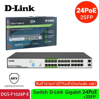 Switch D-Link Gigabit 24 Port PoE+2 SFP (DGS-F1026P-E)250M