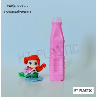 ขวดขุ่น PP ขนาด 350 ml ( ฝากด ) ( แพ็คละ 150 ใบ พร้อมฝา ) ขวด ขวดพลาสติก ขวดpp