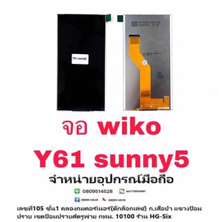 Lcd จอ จอใน Wiko Y61 Sunny5