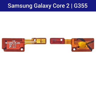 แพรปุ่มย้อนกลับ | Samsung Galaxy Core 2 (G355) | PCB JOY | LCD MOBILE