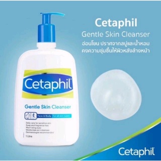 Cetaphil Gentle Skin Cleanser