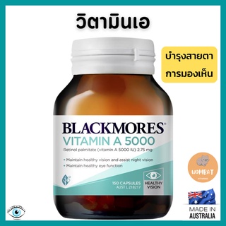 Blackmores Vitamin A 5000IU แบล็คมอร์ วิตามินเอ บำรุงสายตา ช่วยในการมองเห็น Eye Health Vision 150เม็ด