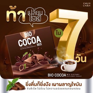 BioCocoa mix khunchan ไบโอ โกโก้มิก