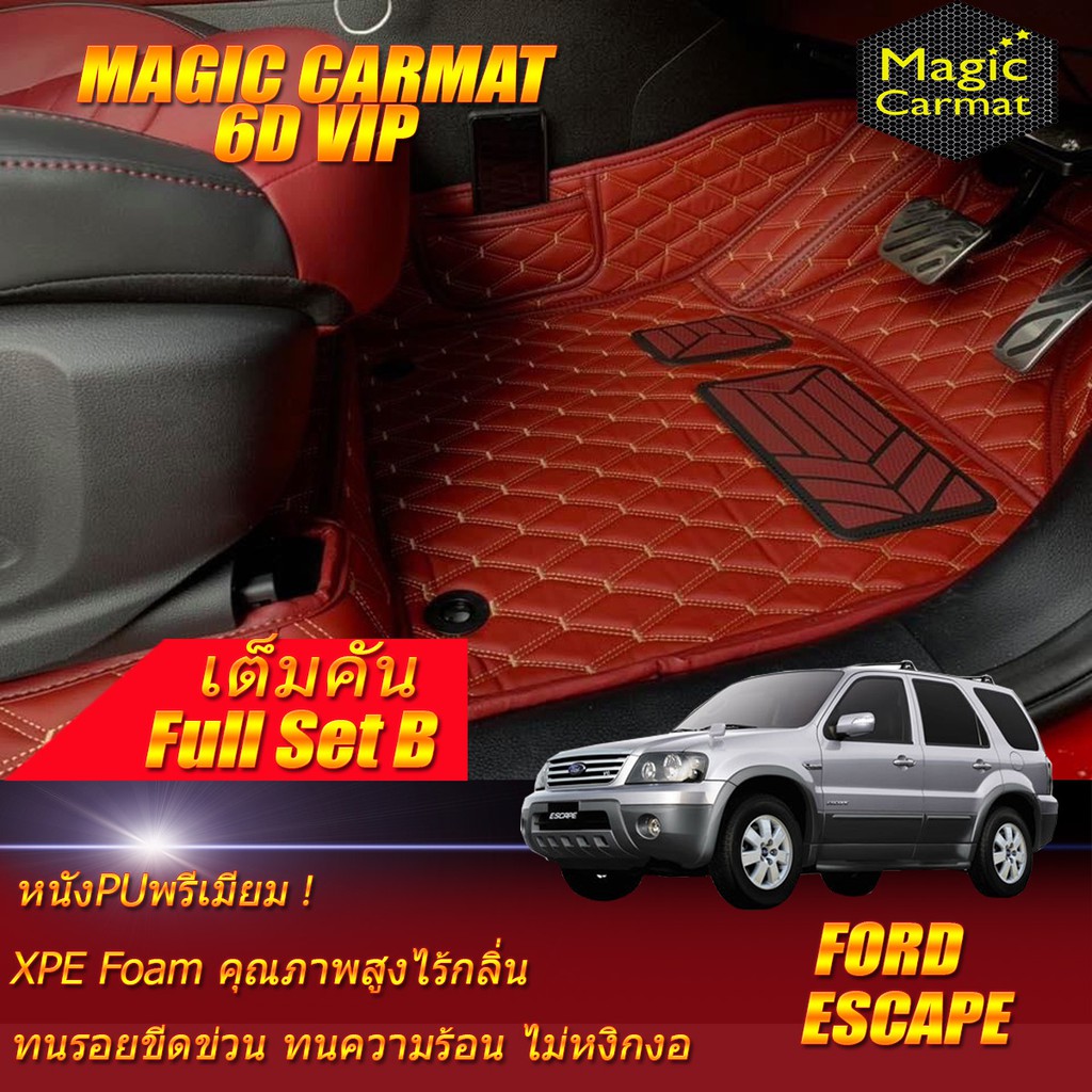 Ford Escape 2008-2012 SUV Full Set B (เต็มคันรวมถาดท้ายรถแบบ B) พรมรถยนต์ Ford Escape พรม6D VIP Magic Carmat