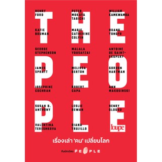 (ศูนย์หนังสือจุฬาฯ) THE PEOPLE เรื่องเล่า ‘คน’ เปลี่ยนโลก (9786162985263)