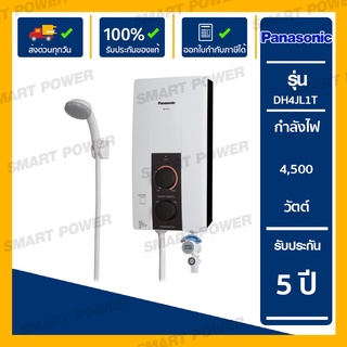 Panasonic เครื่องทำน้ำอุ่น รุ่น DH4JL1T