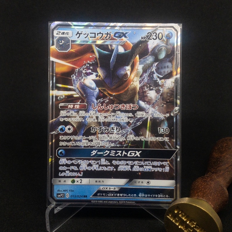 เก็คโคกะ GX RR การ์ดโปเกมอน 2019 013/024 Greninja Pokemon Card