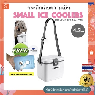 กระติกเก็บอุณหภูมิ กระติกน้ำแข็ง กระติกเก็บความเย็น ขนาด 4.5L ice cooler