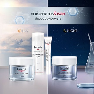 **แท้100% ฉลากไทย** Eucerin UltraSENSITIVE Q10X Day / Night / Fluid / Eye cream ลดริ้วรอย สำหรับผิวแพ้ง่าย