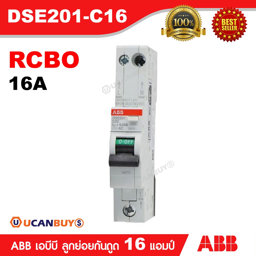 ABB ลูกเซอร์กิตเบรกเกอร์กันไฟดูด,ไฟรั่ว RCBO 16A รุ่น DSE201-C16-AC30 / 1P / 16A / 30mA / 6kA ตัดวงจ