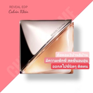 น้ำหอมแท้❤️ CK Reveal EDP 100ml.