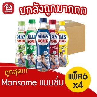 (ยกลัง 24 ขวด) Mansome เครื่องดื่ม แมนซั่ม 330 มล. x 24 ขวด (เลือกรสได้)