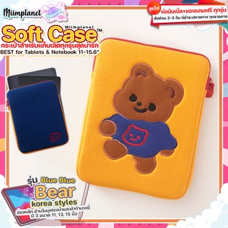 (พร้อมส่ง) กระเป๋าใส่ไอแพด Tablet โน้ตบุ๊ค รุ่น หมี ❤️💛💙 9.7-13” Soft Case มีช่องใส่ปากกา กระเป๋าไอแพด Laptop notebook