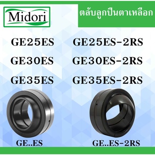 GE25ES  GE30ES  GE35ES  ตลับลูกปืนตาเหลือก ( SPHERICAL PLAIN BEARINGS ) RS มีซีลยาง