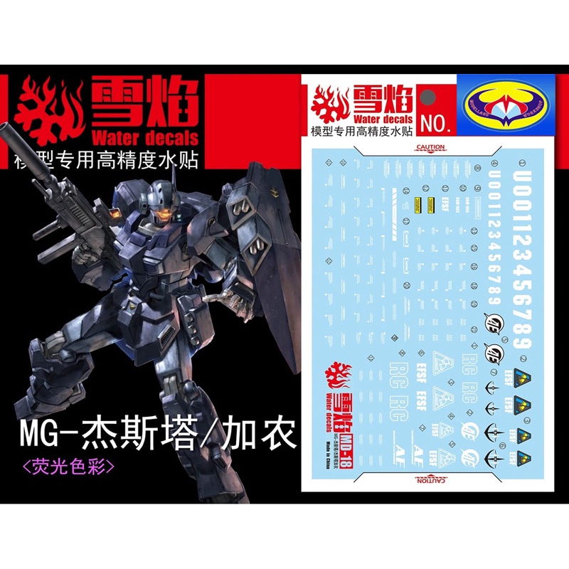 FLAMING SNOW WATER DECAL MG-71 MG 1/100 สําหรับ JESTA / JESTA CANNON