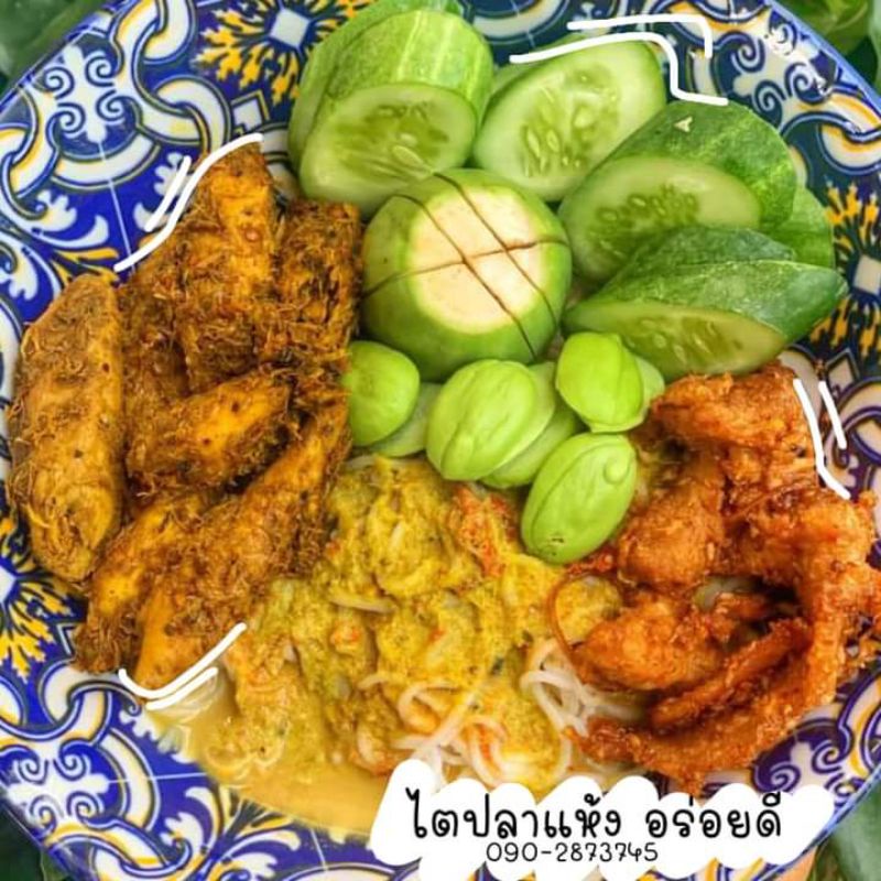 น้ำพริก ไตปลาแห้ง เซท2แพค แพคละ500กรัม ไตปลา คั่วกลิ้ง รับประกันความอร่อย เด็ด เผ็ดแซ่บเวอร์ๆจ้า ราคา ถูกที่สุด ดีลบีเคเค แกลเลอรีภาพที่ 8