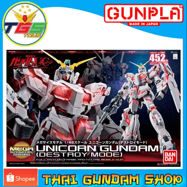 ⭐TGS⭐Mega Size Model Unicorn Gundam (Destroy Mode) (1/48) (Gundam Model Kits) 4573102579867