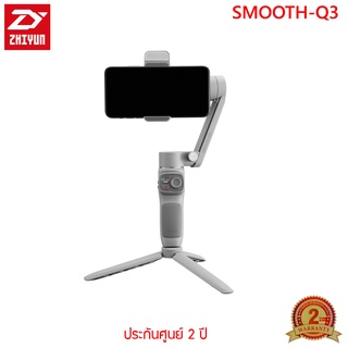 Zhiyun Smooth Q3 Smartphone Gimbal Stabilizer (ประกันศูนย์)