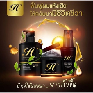 🔥( ถูก/แท้ )เซ็ต3ชิ้นสุดคุ้ม🔥 HISO Keratin ไฮโซเคราติน แชมพู+ทรีทเม้นท์ +เซรั่ม