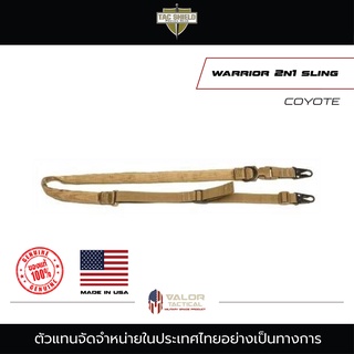 Tac Shield - Warrior 2n1 Sling [ สีทราย ] สายสะพายปืน สายห้อยปืน อุปกรณ์เสริมปืน สายสะพายปืนปรับระดับได้ สายกันปืนตก