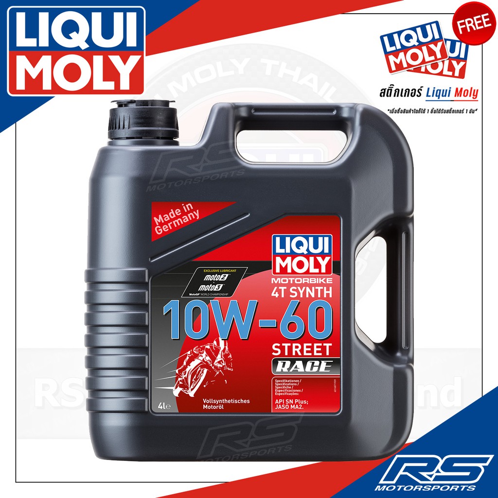 น้ำมันเครื่อง Liqui Moly Motorbike 4T SYNTH 10W-60 Street Race ...