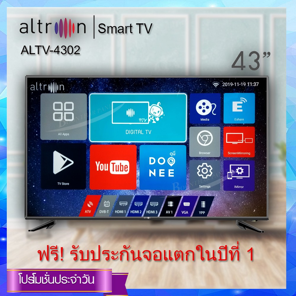 Altron ทีวีไทย เพื่อคนไทย Smart TV 43 นิ้ว LTV-4302 (ประกัน 3 ปี+ประกันจอแตก 1 ปี)