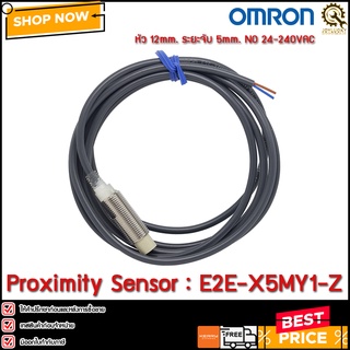 PROXIMITY OMRON E2E-X5MY1-Z*CH