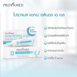 Provamed Acne Retinol-A Gel เจลแต้มสิวผด สิวอุดตัน 10 g.