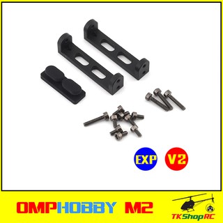 อะไหล่ตัวยึดขาสกี เฮลิคอปเตอร์บังคับ OMPHOBBY M2 V2 EXP (OSHM2093)