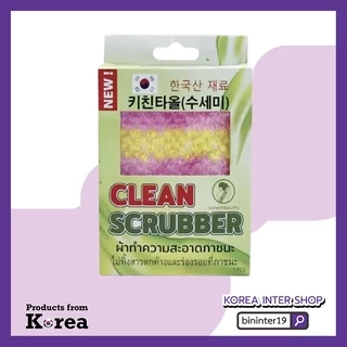 promotion 1+1 kitchen towel clean scrubber set 1pcs นวัตกรรมผ้าล้างจานชามและเครื่องครัว 키친타올수세미