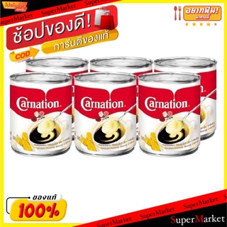 💥โปรสุดพิเศษ!!!💥 Carnation คาร์เนชั่น ครีมเทียมข้นหวาน ขนาด 388กรัม/กระป๋อง ยกแพ็ค 6กระป๋อง กาแฟและครีมเทียม