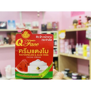 🔰Q Face คิวเฟรช ครีมแตงโมผสมว่านหางจระเข้ 🌟