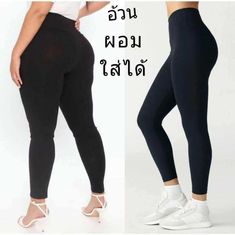 เลกกิ้งขายาว ดำล้วน ผ้าเด้ง ยืดเยอะ เป้าสามเหลี่ยม มีเก็บเงินปลายทาง