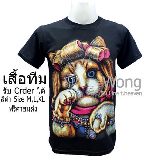เสื้อสกรีนลาย แมว ลายหน้าสัตว์ (Cat) เสื้อท่องเที่ยว เสื้อสีดำ เสื้อยืด คอกลม  เสื้อยืดแขนสั้น ผ้า Cotton 100% ราคาถูก