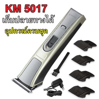 แบตตาเลี่ยน ปัตตาเลี่ยนไร้สาย พร้อมที่รองหวี4ชิ้น ตัดแต่งทรงผม รุ่น KM-5017