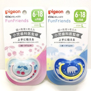 จุกหลอกPigeon พีเจ้นพร้อมฝาปิด sizeL สำหรับเด็ก6เดือนขึ้นไป รุ่นFunfriends ลายใหม่