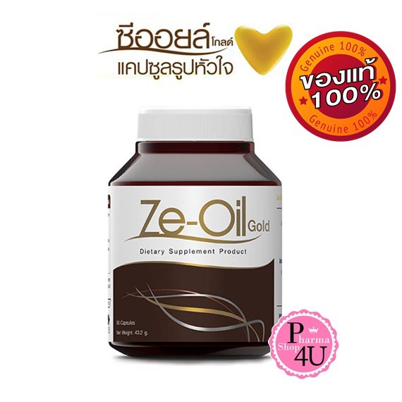 ถูกสุด Ze Oil (ซีออยล์) 60แคปซูล ผลิตภัณฑ์เสริมอาหาร น้ำมันสกัดเย็น 4ชนิด จากธรรมชาติ