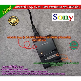 ขาย!!! แบตเตอร์รี่ และ แท่นชาร์จแบต Sony NP-FW50 (1020mAh)